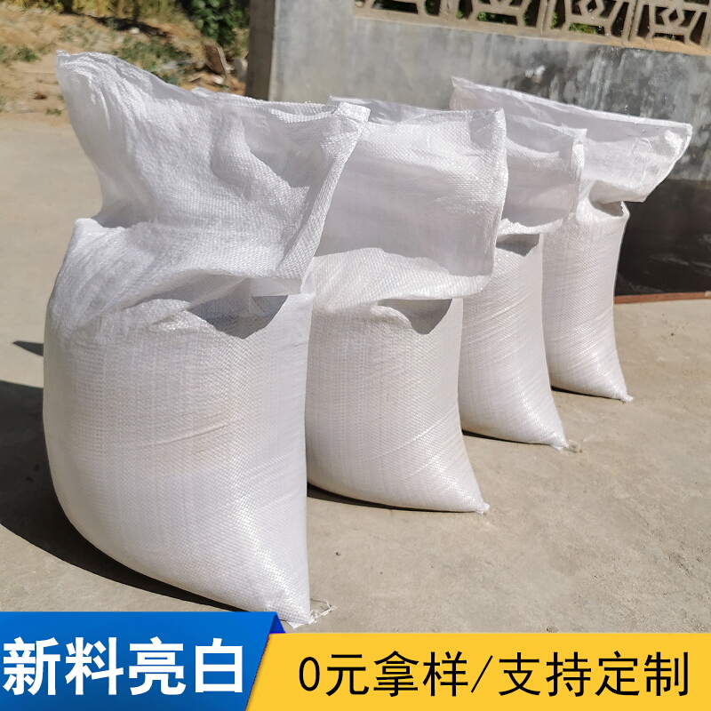 白色塑料編織袋 提升產(chǎn)業(yè)用包裝的結(jié)構(gòu)靈動或穩(wěn)健而覆蓋特色商品應(yīng)錯展思路設(shè)計比較策略